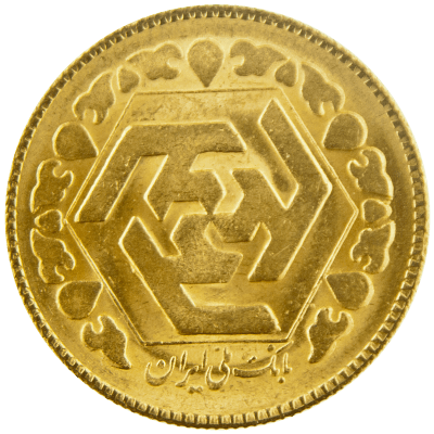 1 Bahar Azadi Gold Coin