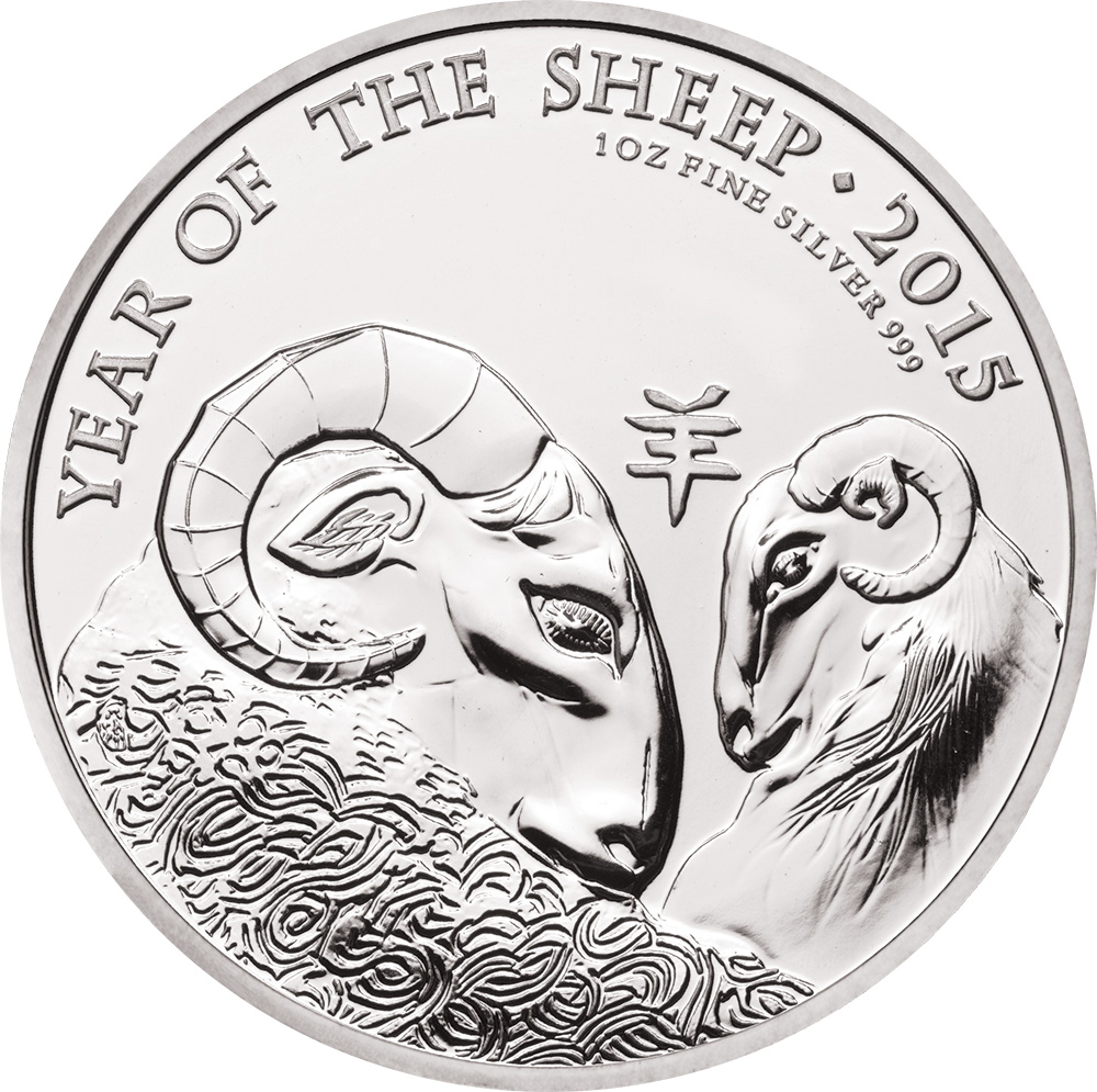 2015 Year of the Sheep 1oz Silver Coin